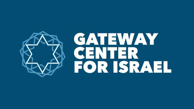 Gateway Center for Israel Logo